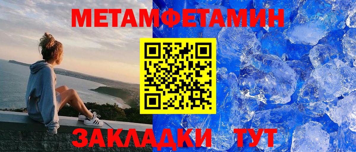 Амфетамин Premium Архангельск