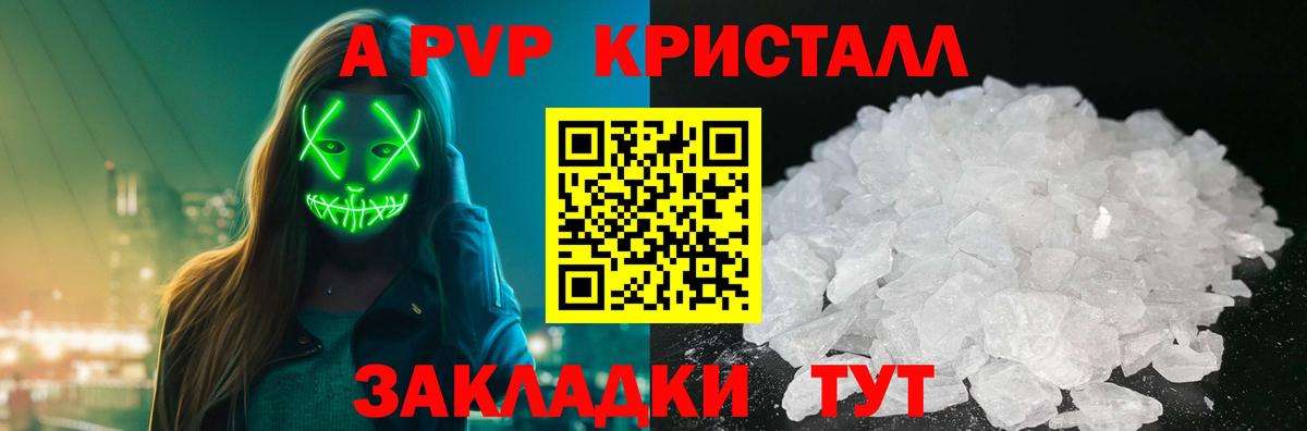 Архангельск  A PVP крисы CK  хочу   Вход с VPN  A PVP 