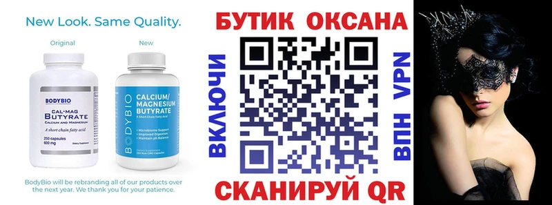 Бутират вода  kraken tor  Архангельск  цена наркотик 