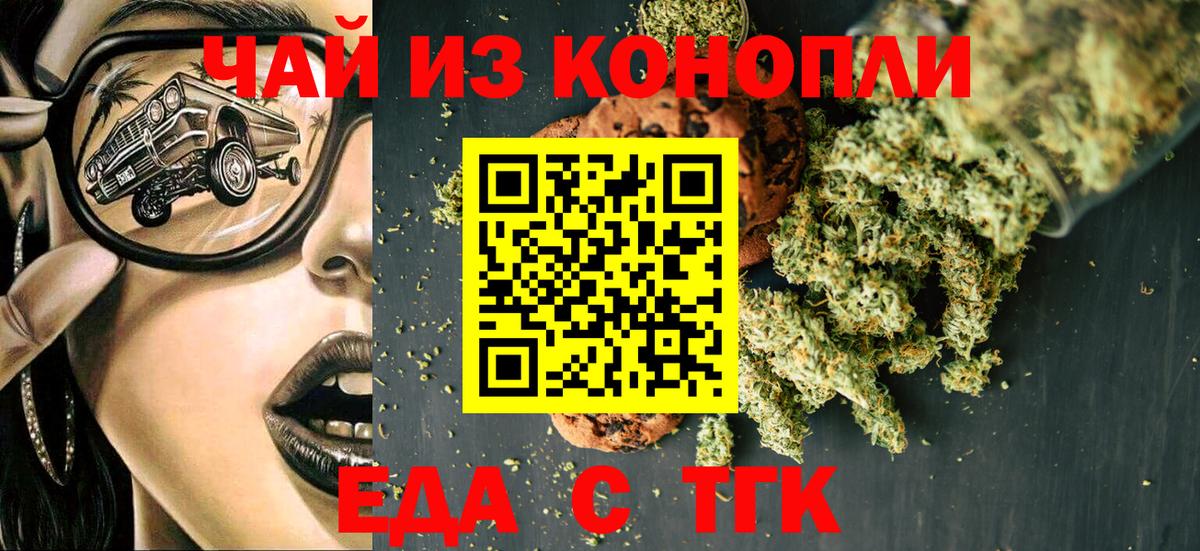 Архангельск  Cannafood марихуана  Вход с VPN 