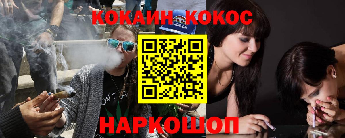 Кокаин 97% Архангельск
