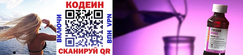 наркотики  Архангельск  Codein напиток Lean (лин) 