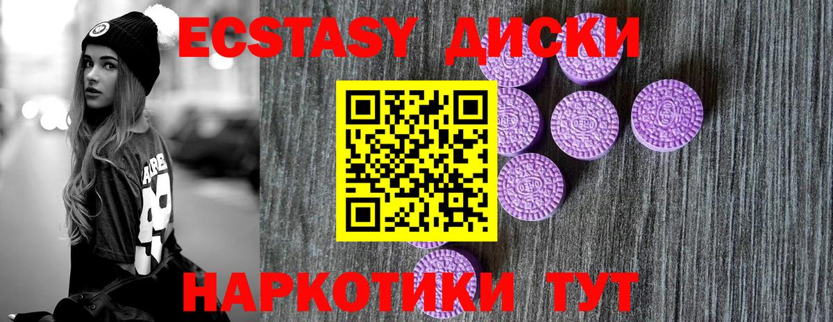 Ecstasy  Экстази TESLA  Вход с VPN  Архангельск 