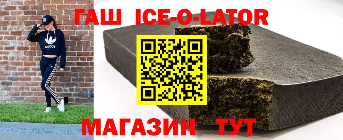 ГАШ убойный Архангельск