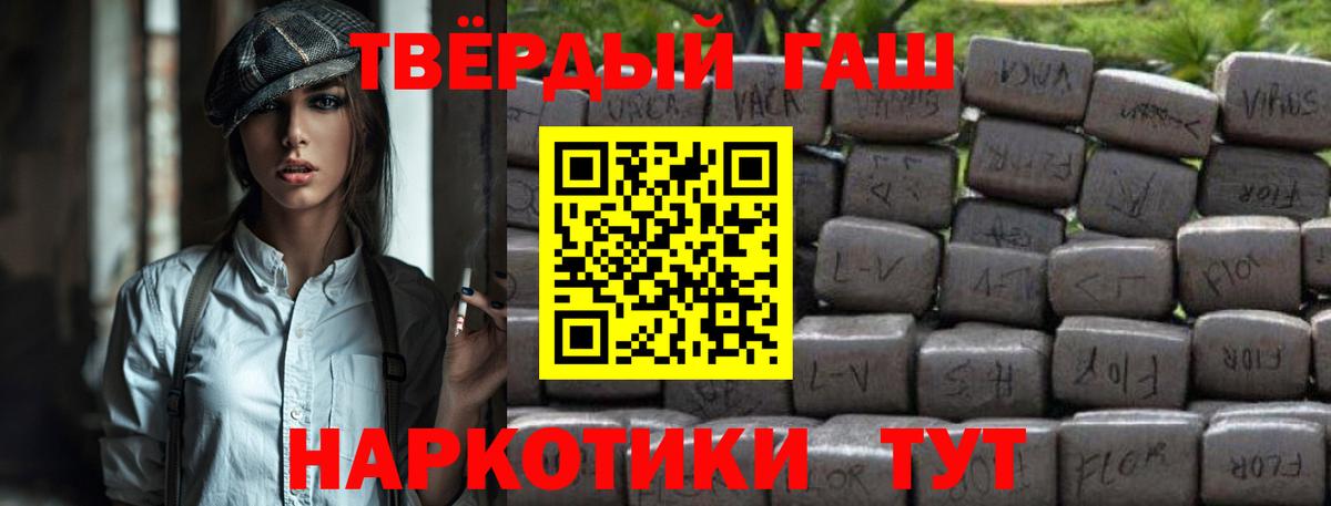 Гашиш VHQ Архангельск