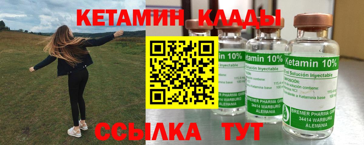 Кетамин ketamine  кракен зеркало  Архангельск  Вход с VPN  КЕТАМИН ketamine 