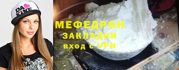 стафф Нея