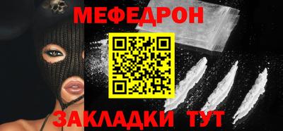 мяу мяу кристалл Апрелевка