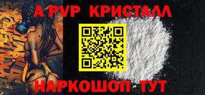мяу мяу кристалл Апрелевка