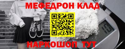 мяу мяу кристалл Апрелевка