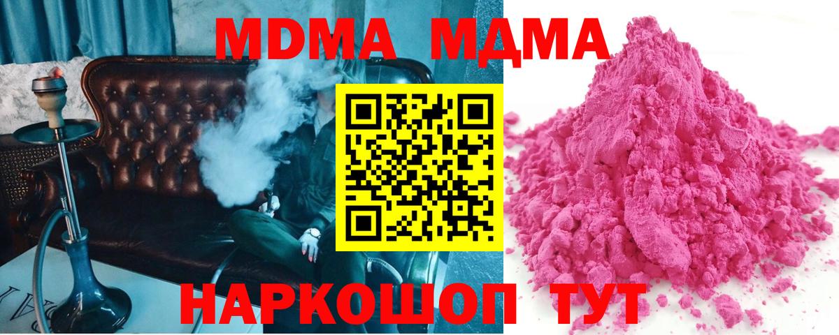 Архангельск  МДМА Molly  MDMA  Вход с VPN 