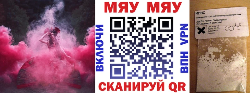 наркота  Архангельск  МЯУ-МЯУ VHQ 