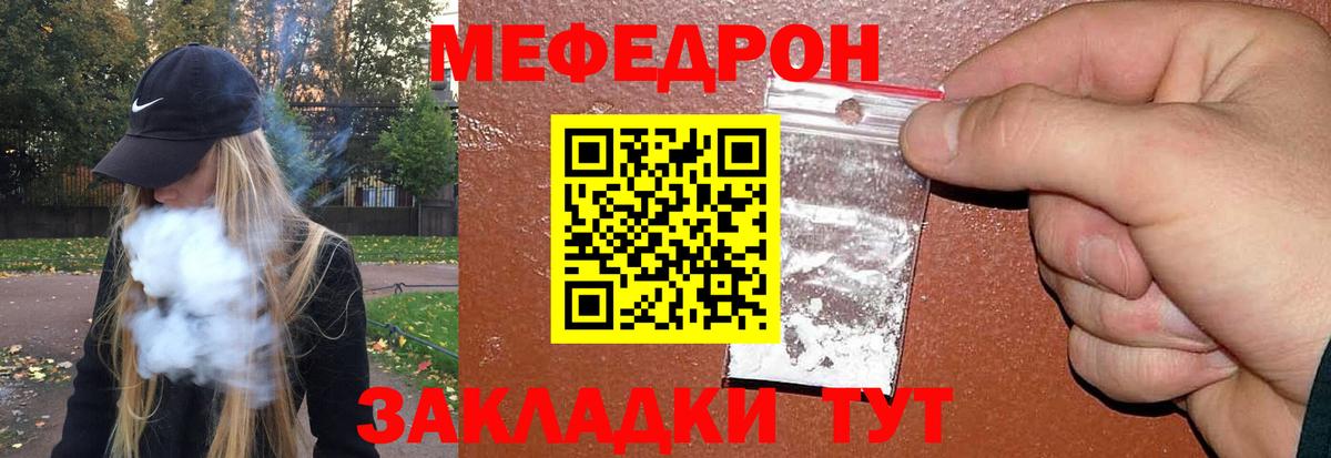 МЕФ  МЯУ-МЯУ мука  МЯУ-МЯУ 4 MMC  Вход с VPN  Архангельск 