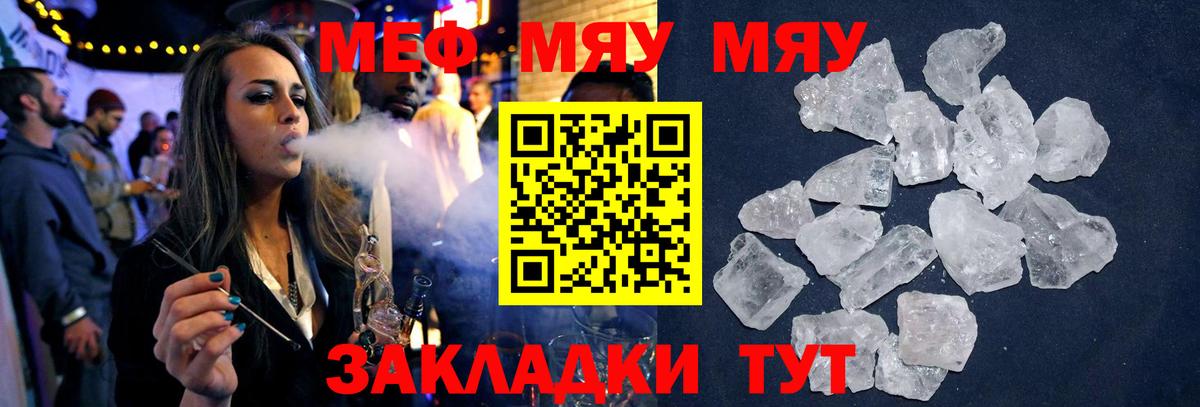 Меф 4 MMC  МЯУ-МЯУ  Мефедрон  Архангельск  МЕФ mephedrone 
