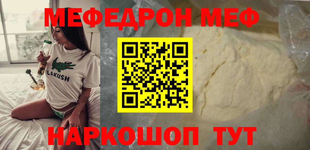 Меф мука Архангельск