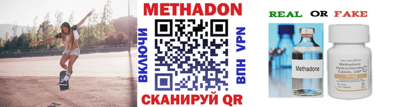 Метадон белоснежный  Архангельск 