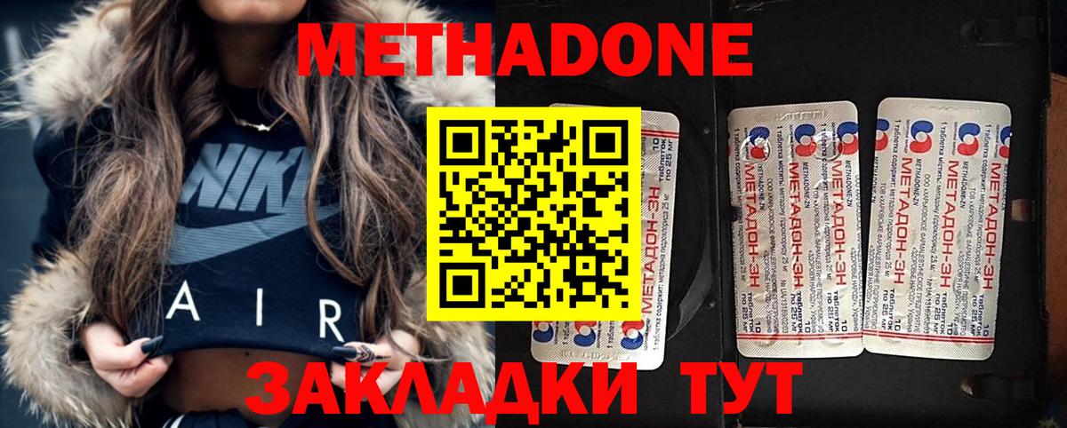 ссылка на мегу tor  МЕТАДОН кристалл  Вход с VPN  shop как зайти  Архангельск 