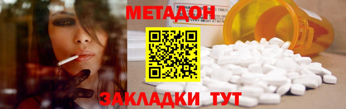 МЕТАДОН мёд Архангельск