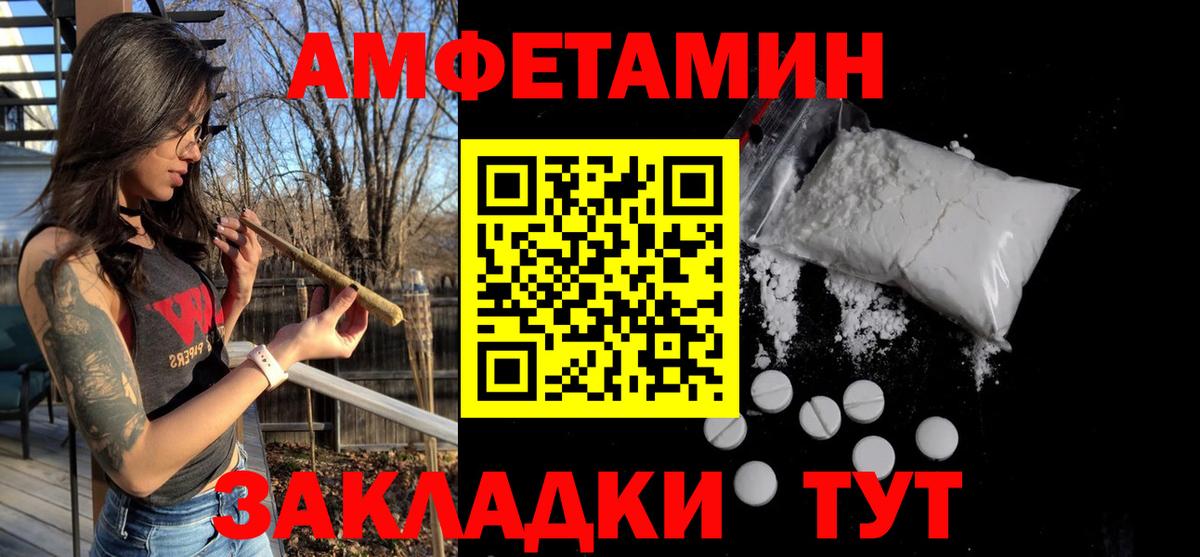 МЕТАМФЕТАМИН Methamphetamine  Архангельск 