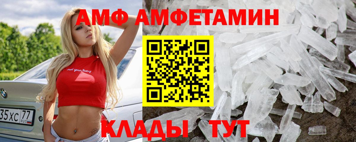 Архангельск  Первитин мет  Вход с VPN 