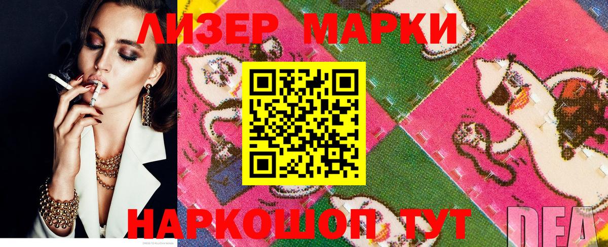 Наркотические марки 1,8мг  Наркотические марки  Архангельск 