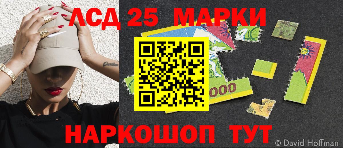 Наркотические марки 1500мкг Архангельск