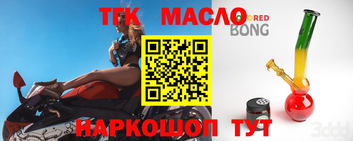 Дистиллят ТГК жижа  Дистиллят ТГК жижа  Вход с VPN  Архангельск 