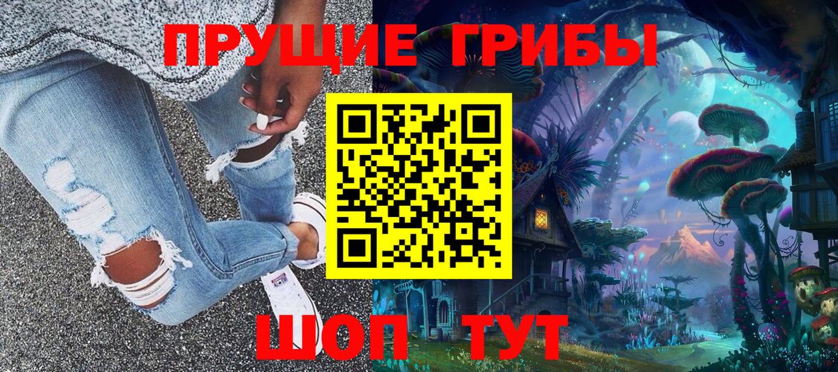 Псилоцибиновые грибы ЛСД  Галлюциногенные грибы мухоморы  Вход с VPN  Архангельск 